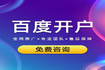 信息流推广开户成功案例：助力企业增长